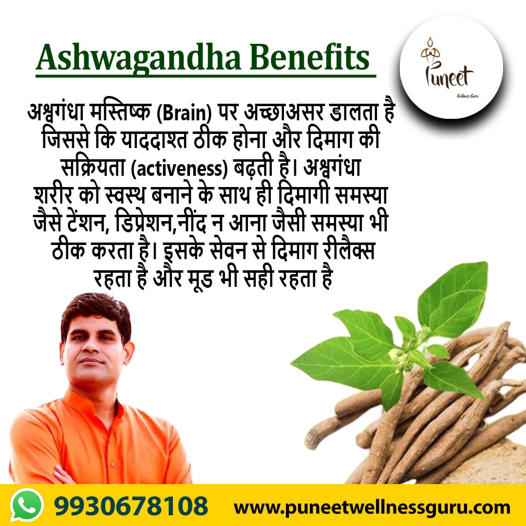 Ashwagandha Benifits